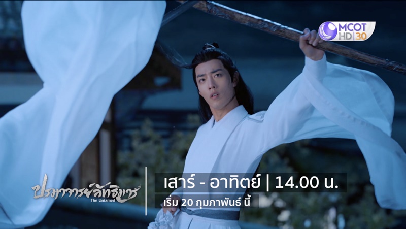 ปรมาจารย์ลัทธิมาร