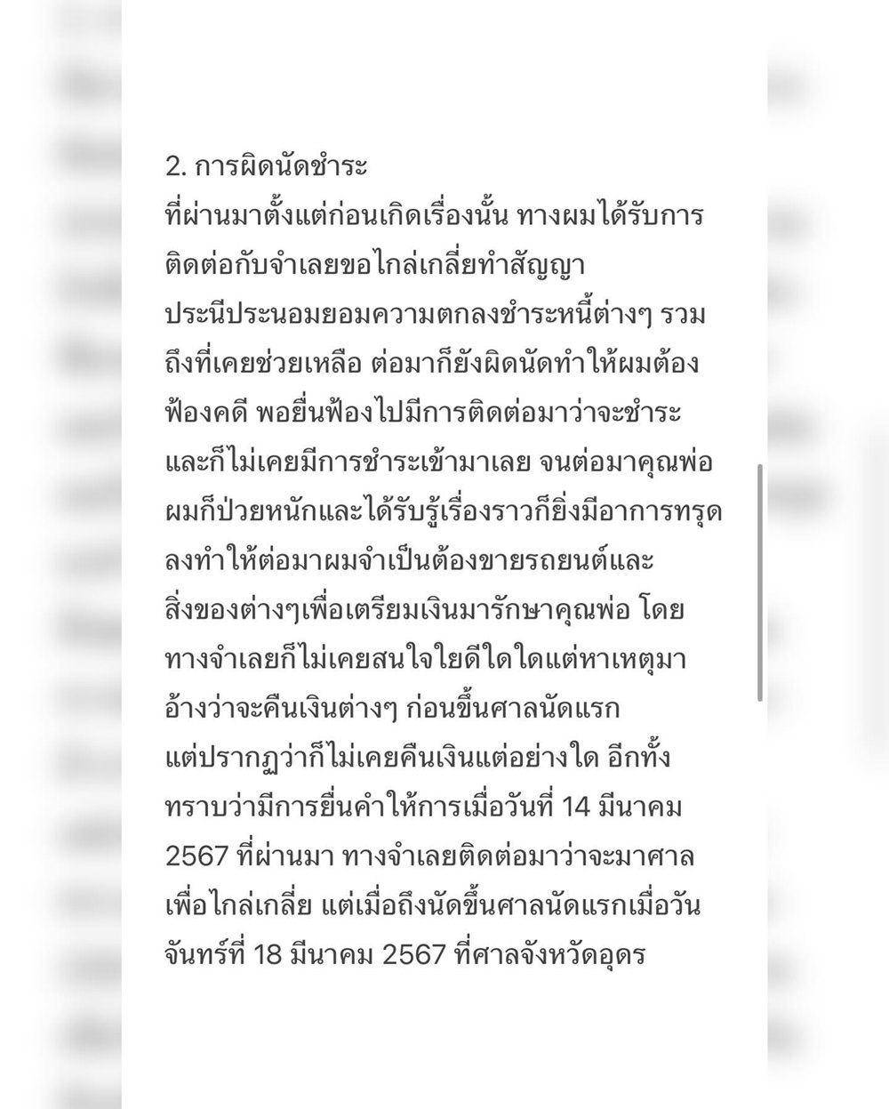 แชมป์ ชนาธิป