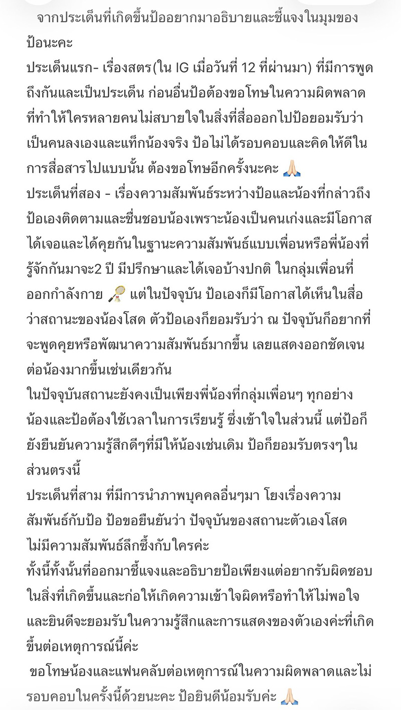 ปอป้อ ทรัพย์สิรี