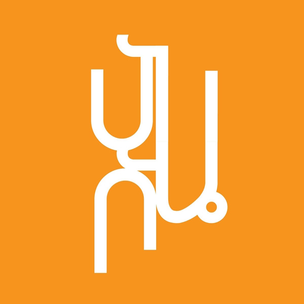 ปันกัน สังคมแห่งการแบ่งปัน 