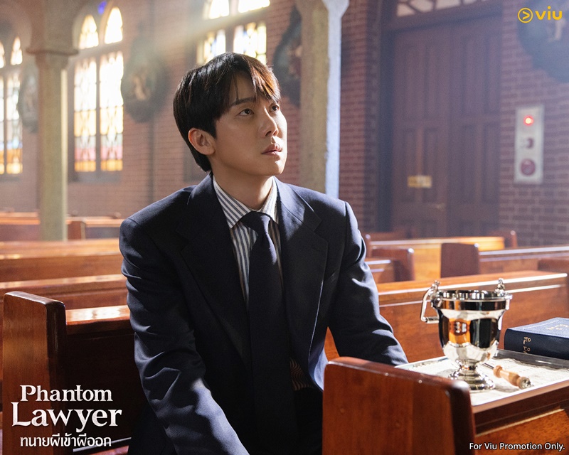 Phantom Lawyer ซีรีส์เกาหลี