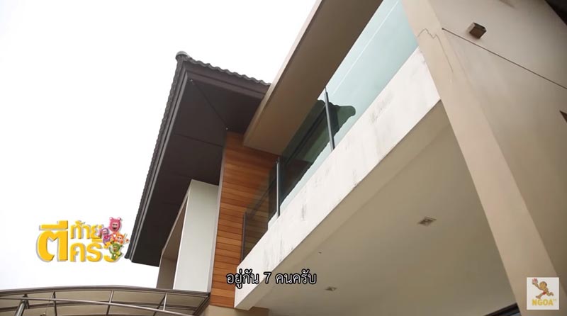 บ้านเต้ย พงศกร