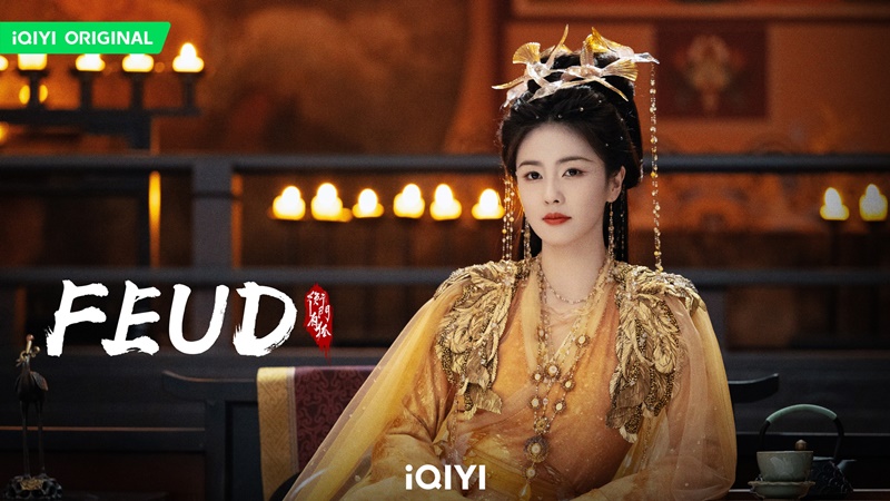 เคราะห์สวรรค์ทัณฑ์รัก FEUD ไป๋ลู่