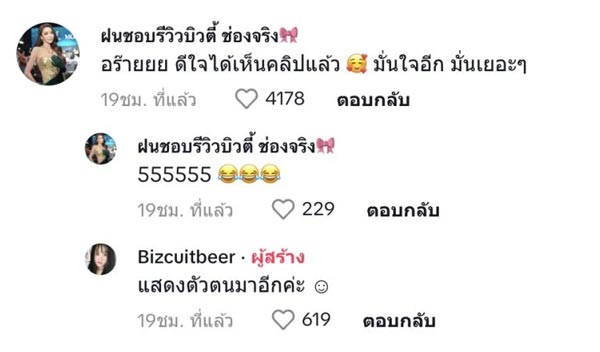 เบียร์ ฝน