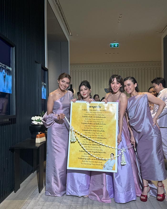 เพื่อนเจ้าสาว งานแต่ง แต้ว ณฐพร