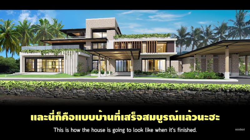 ป๊อก มาร์กี้ บ้านใหม่