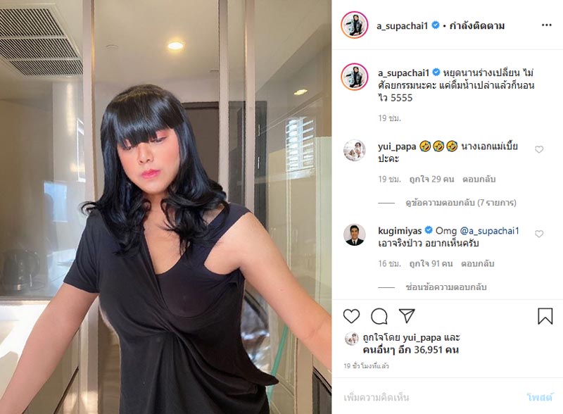 เอ ศุภชัย