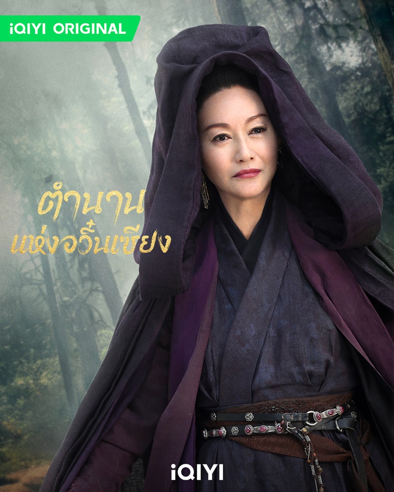 ตำนานแห่งอวิ๋นเซียง