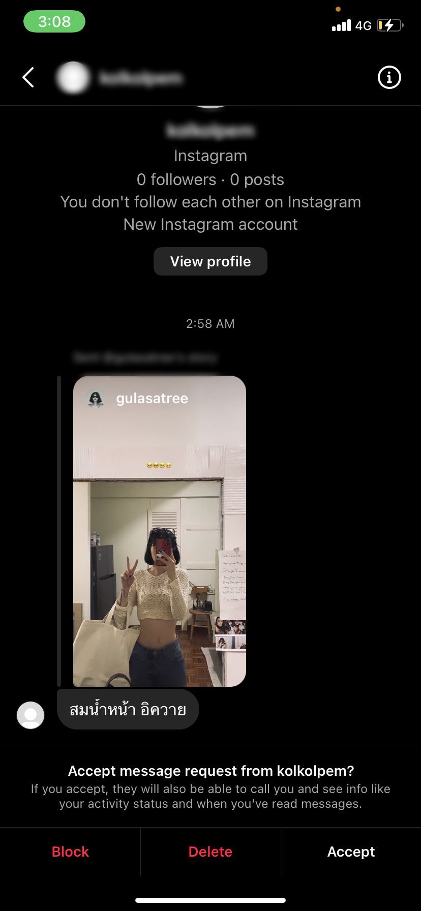 แพทริคอนันดา