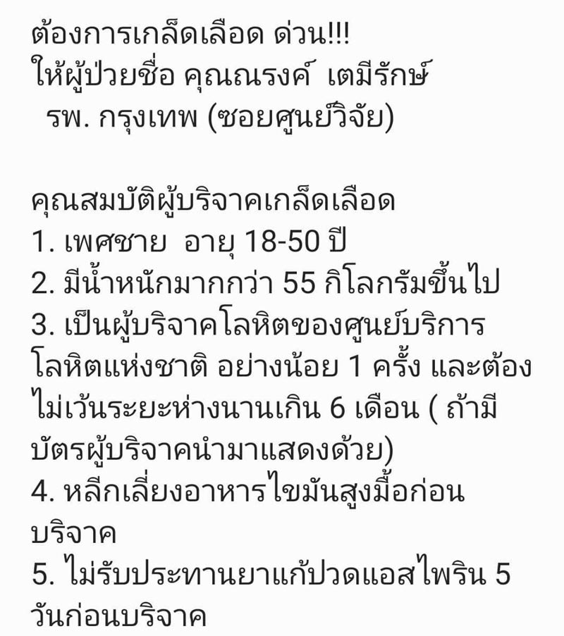 แต้ว ณฐพร