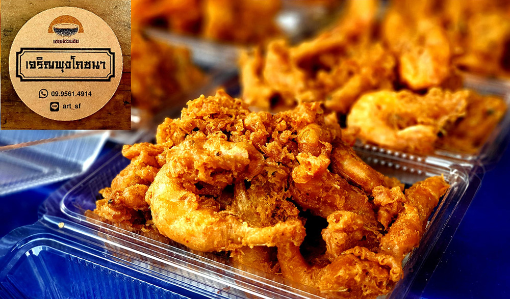 ก๋วยเตี๋ยวหมูต้มยำ