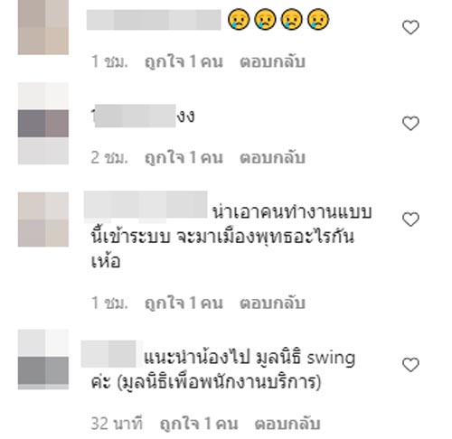 บุ๋ม ปนัดดา