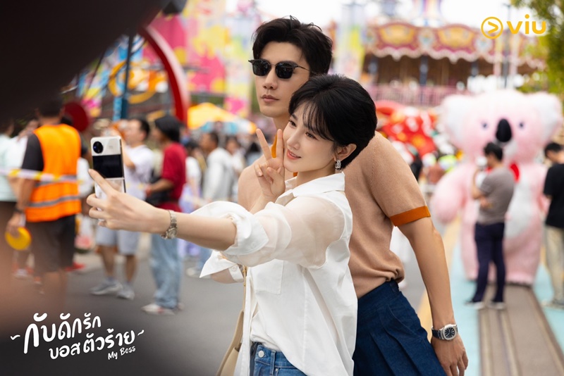 กับดักรักบอสตัวร้าย My Boss