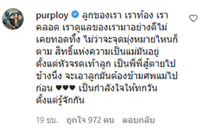 พลอย พลอยพรรณ