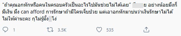 ดีเจภูมิ