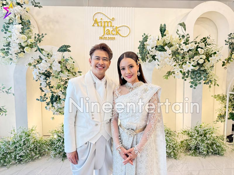 แจ๊ค ธนพล เอม รมิดา แต่งงาน