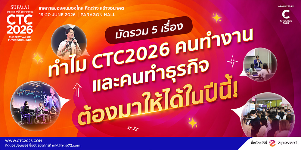 CTC2026
