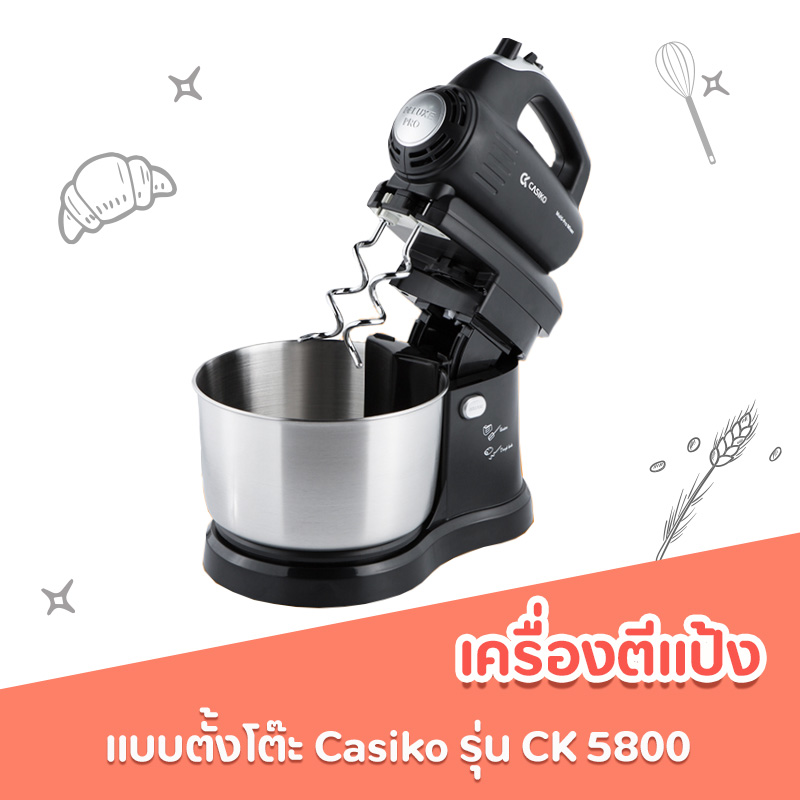 เครื่องตีแป้ง