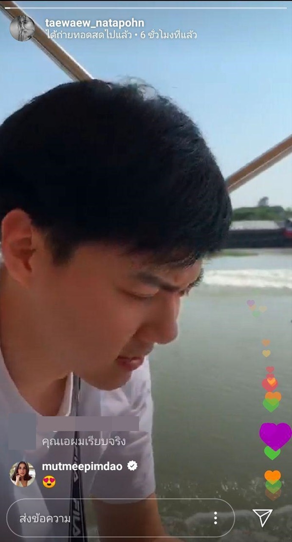 ต้น อาชว์