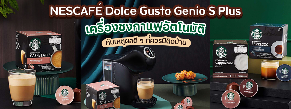 NESCAFE Dolce Gusto GENIO S PLUS(R) +3 Starbucks Cappuccino