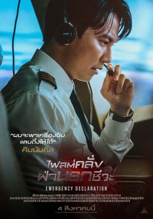 รีวิวหนัง 
