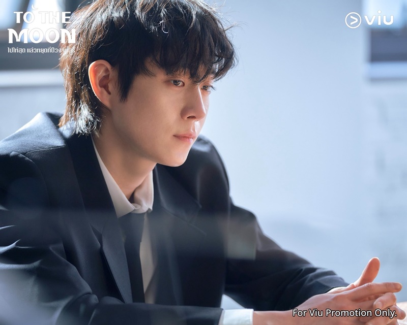 To The Moon เรื่องย่อ ไปให้สุดแล้วหยุดที่ดวงจันทร์ ซีรีส์เกาหลี