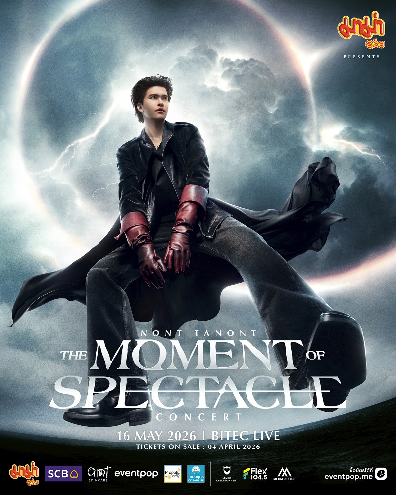 นนท์ ธนนท์ คอนเสิร์ตล่าสุด