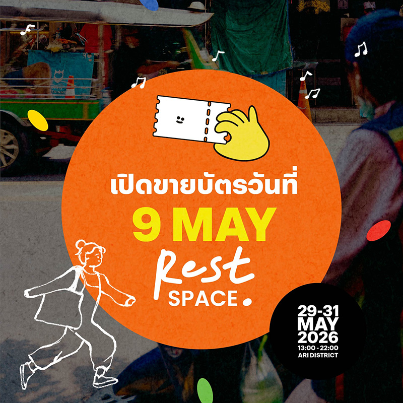 ThinkFest อารีย์