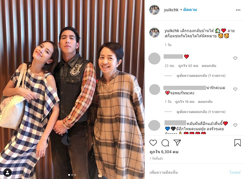  โตโน่-ณิชา