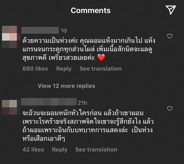 เจนี่ เทียนโพธิ์สุวรรณ