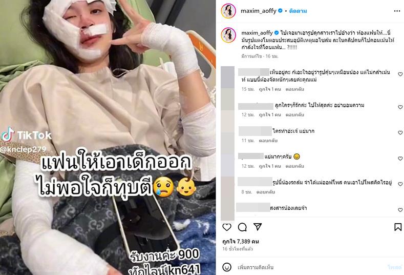  น้องแตงโม ลูกสาวออฟฟี่ แม็กซิม