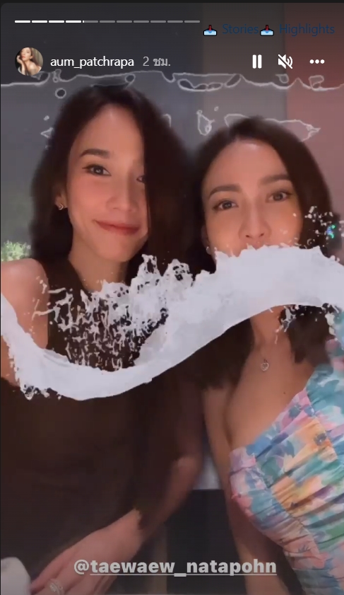 อั้ม พัชราภา แต้ว ณฐพร