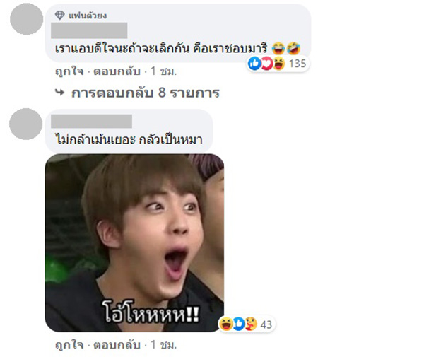 กัน นภัทร -  มารี เบรินเนอร์