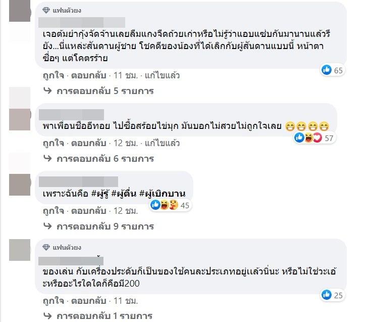 ซุบซิบดารา