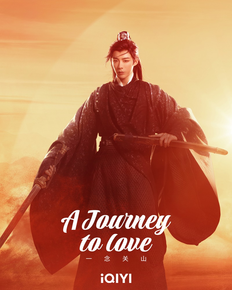 ข้ามภูผาหาญท้าลิขิตรัก A Journey to Love