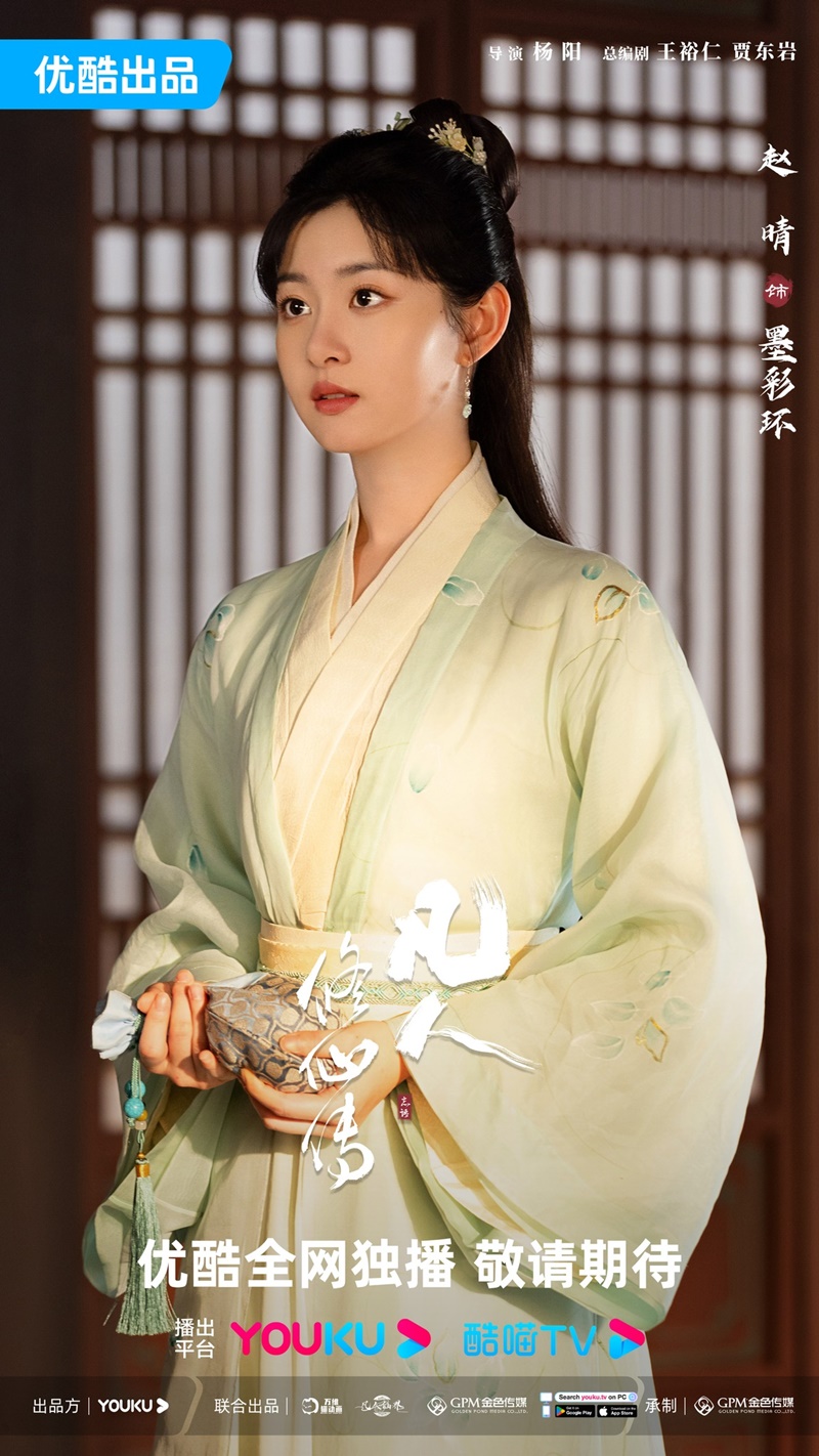 สู่เส้นทางเซียน The Immortal Ascension เรื่องย่อ