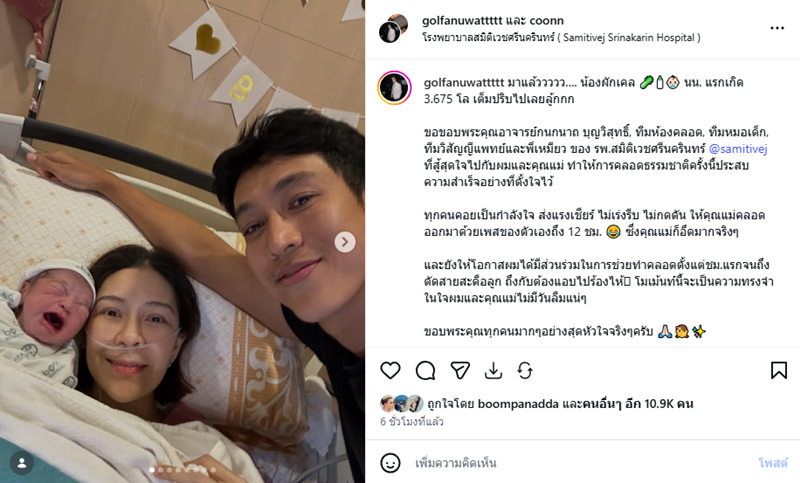 กอล์ฟ อนุวัฒน์