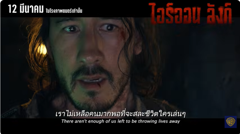 Iron Lung ไอร์ออน ลังก์ หนังสร้างจากเกม หนังใหม่มีนาคม 2026 หนังใหม่ 2026 ภาพตัวอย่าง