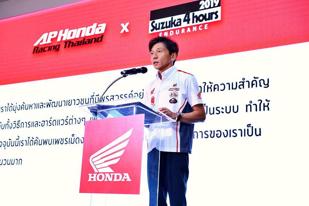 A.P. Honda