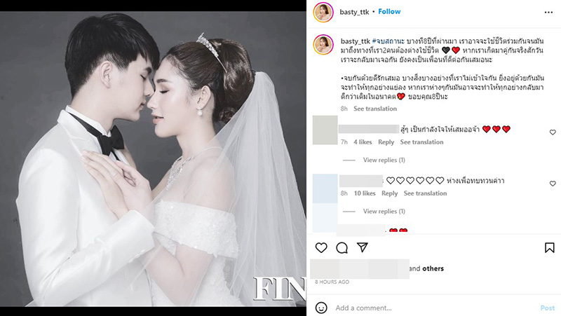 บาสตี้ เน็ตไอดอล อดีตแฟนหนุ่ม