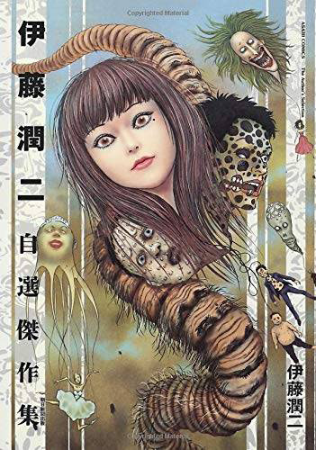 จุนจิ อิโต้