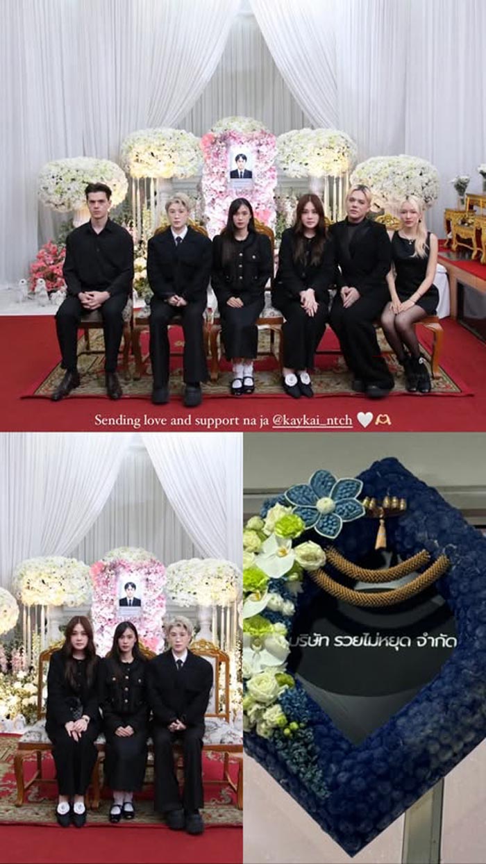 งานศพคุณพ่อ เก๋ไก๋ สไลเดอร์