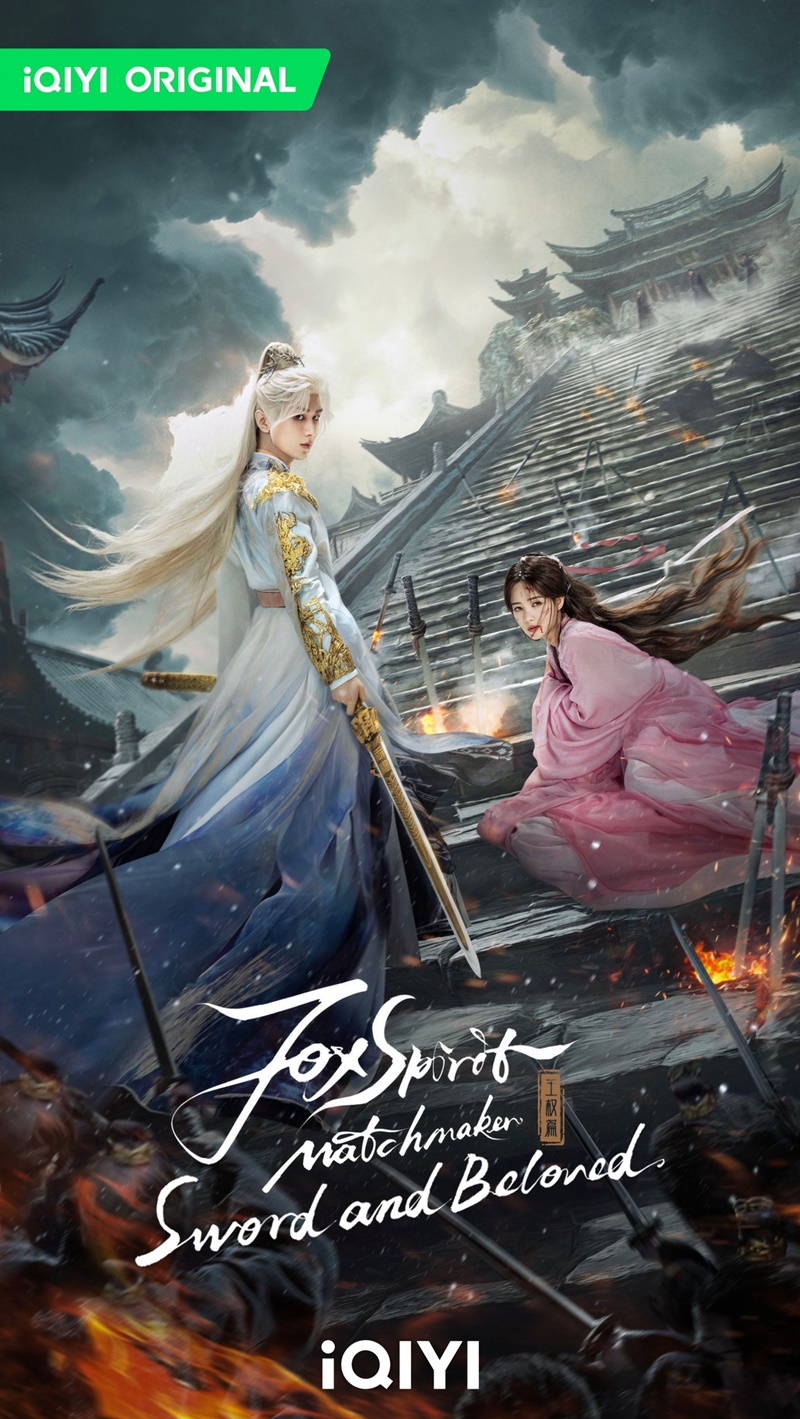 สื่อรักปีศาจจิ้งจอก ภาคเล่ห์รักเพลงดาบ Fox Spirit Matchmaker Swordand Beloved