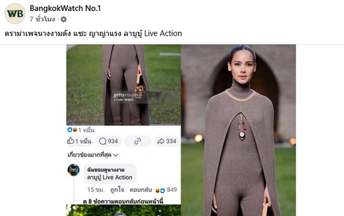 ญาญ่า อุรัสยา