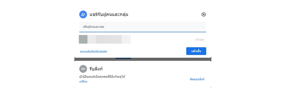 วิธีใช้ google docs