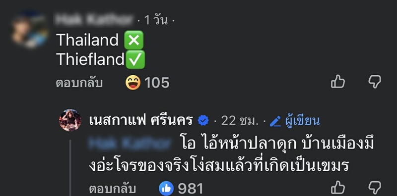 เนสกาแฟ ศรีนคร