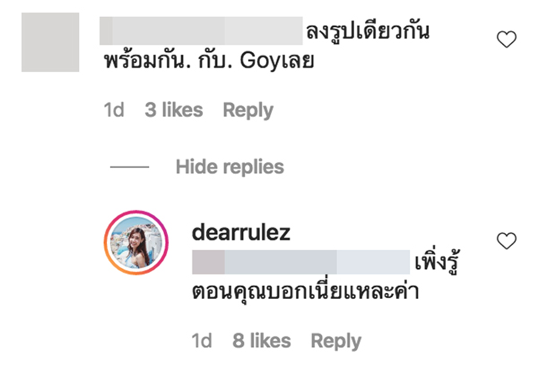 เดียร์ เสาวรภย์