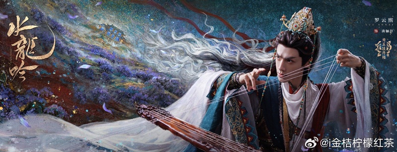 เสียงกระซิบแห่งโชคชะตา เรื่องย่อ Whispers of Fate ลำนำมังกรวารี ซีรี่ย์จีน