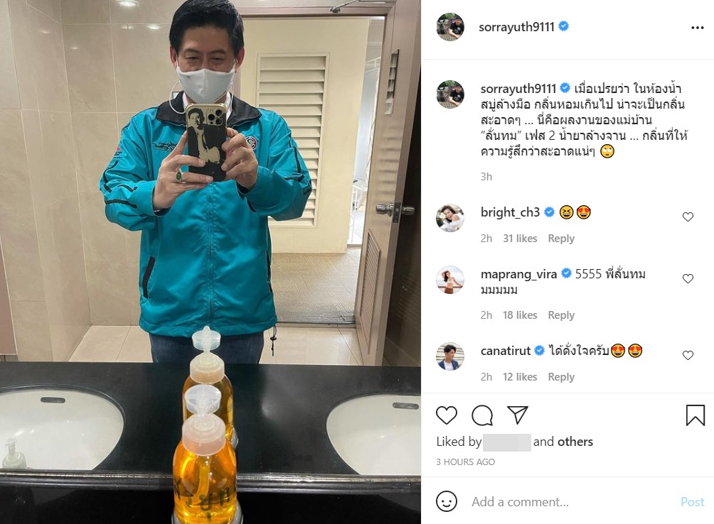 สรยุทธ สุทัศนะจินดา