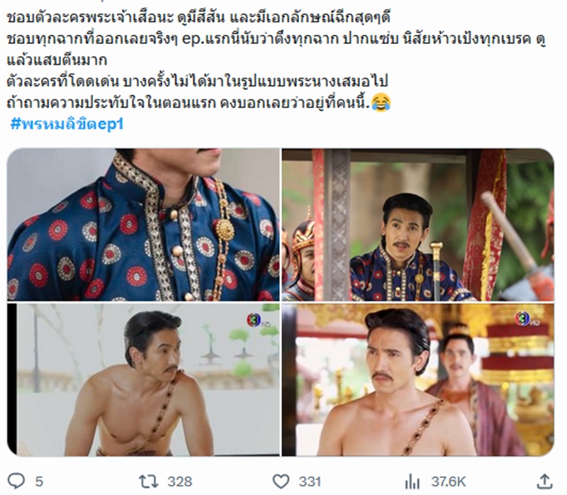 พรหมลิขิต